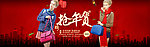 春节活动通栏海报