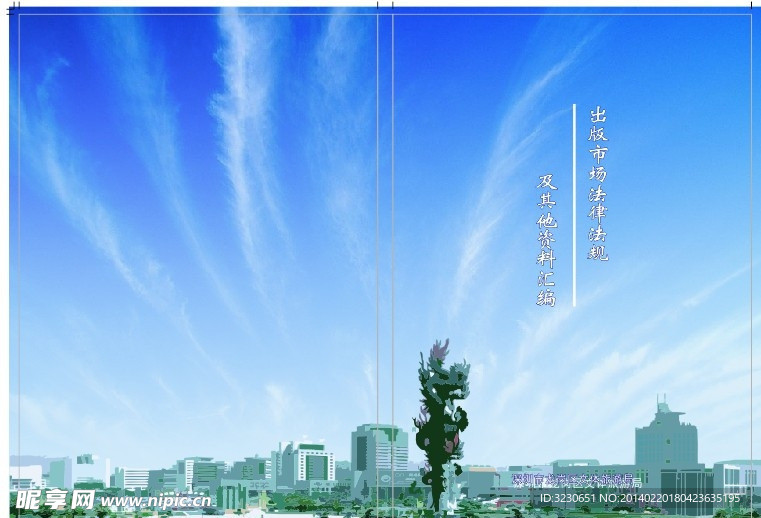 封面 龍崗封面
