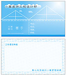 裝飾工程設計部