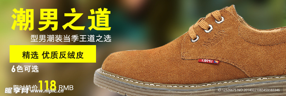 淘寶鞋類廣告