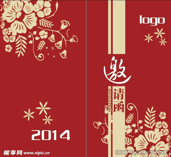 邀請(qǐng)函
