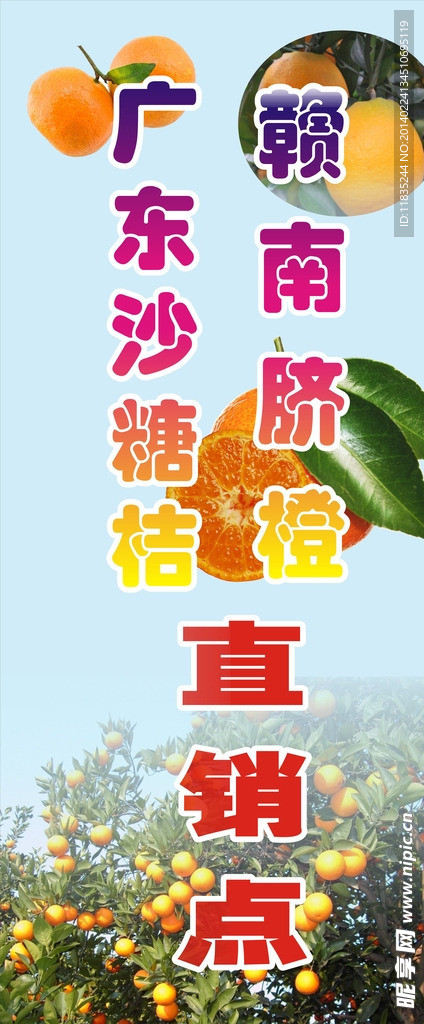 水果展架