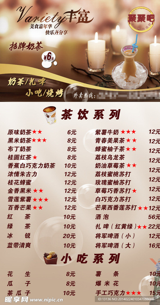 三折餐單