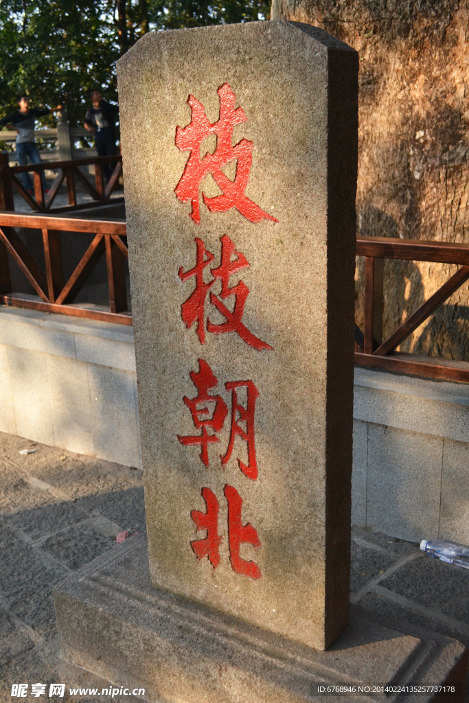 清水巖