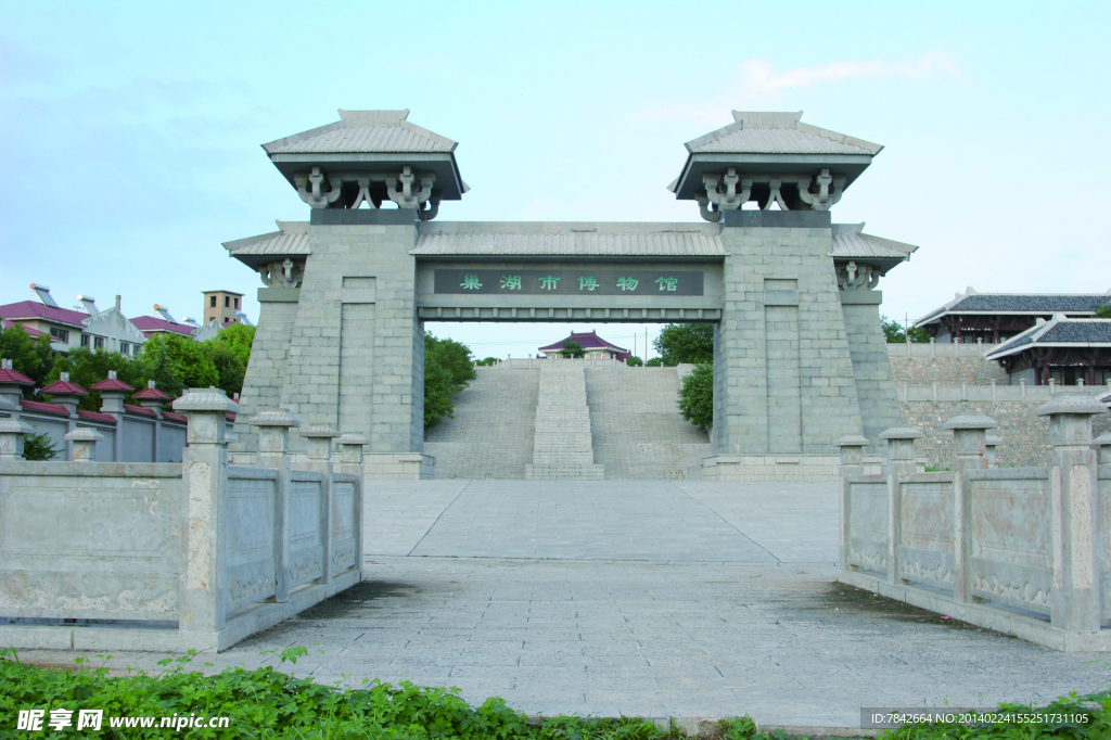 巢湖博物館