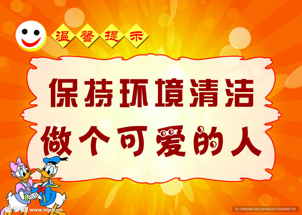 溫馨提示