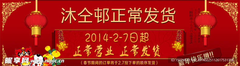 新年 海報 淘寶 新