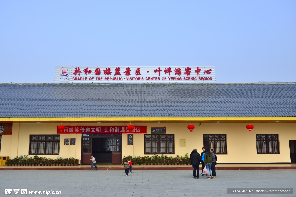 葉坪