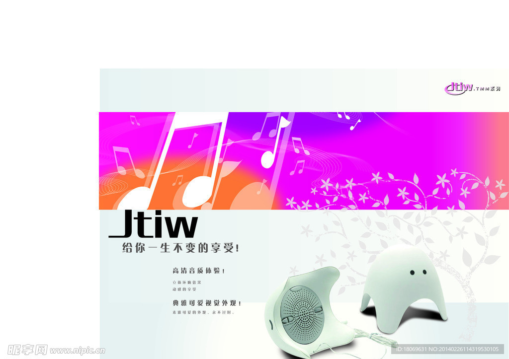 音樂