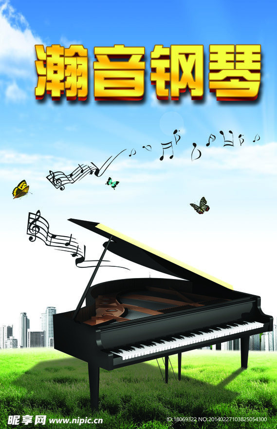 鋼琴海報(bào)