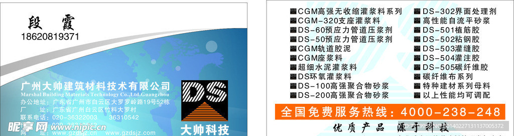 大帥建筑材料技術(shù)有限