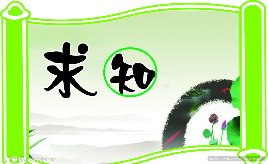 校園背景