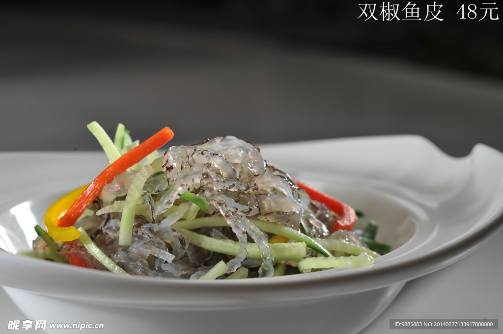 雙椒魚皮