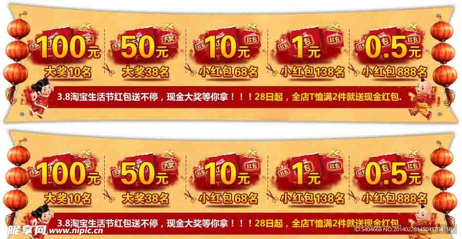 淘寶大獎紅包