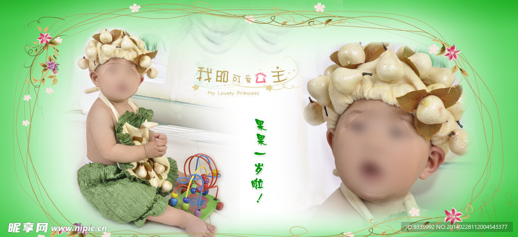兒童攝影模板