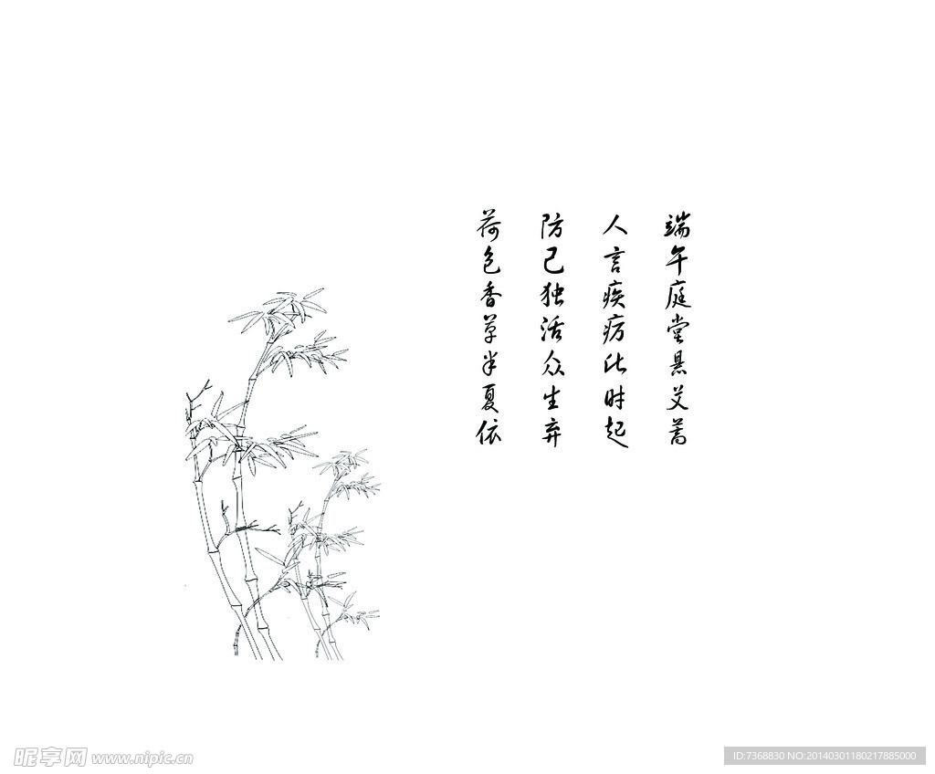 竹子