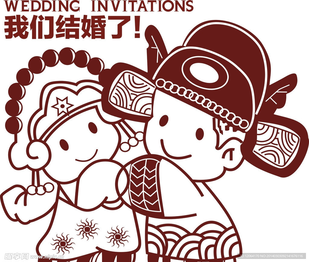 情侶
