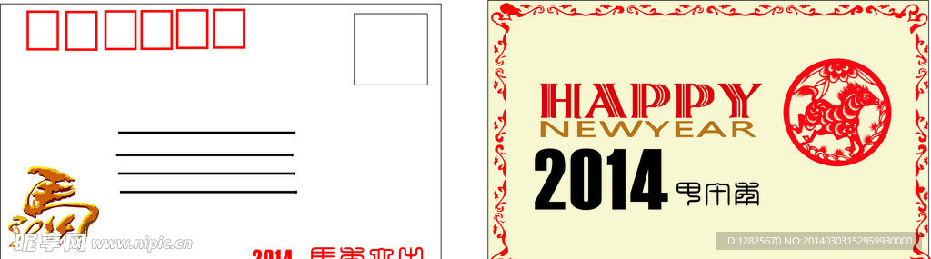 馬年明信片設(shè)計