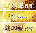 理發(fā)店 店招