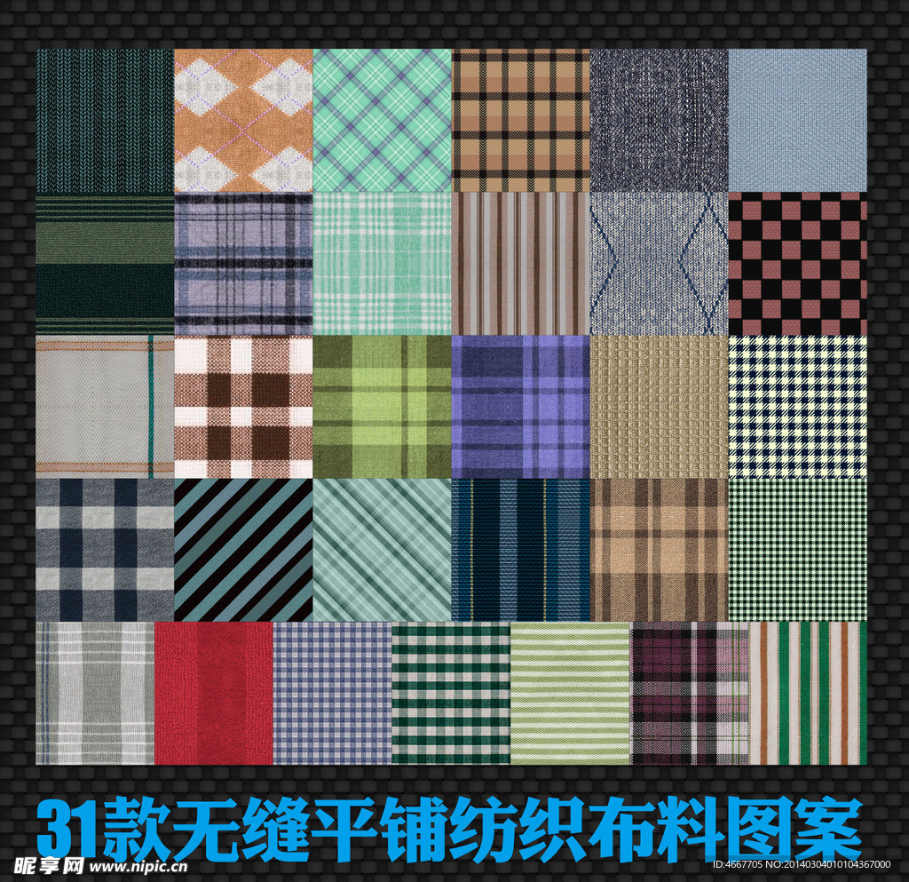 PS紡織布料圖案
