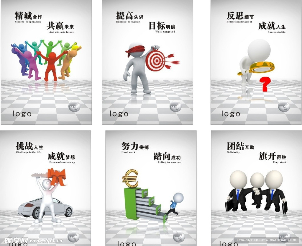 企業文化