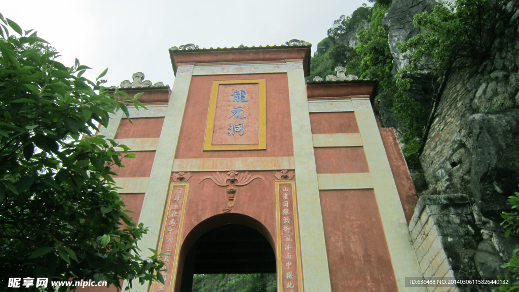 龍州 小連城 龍元洞