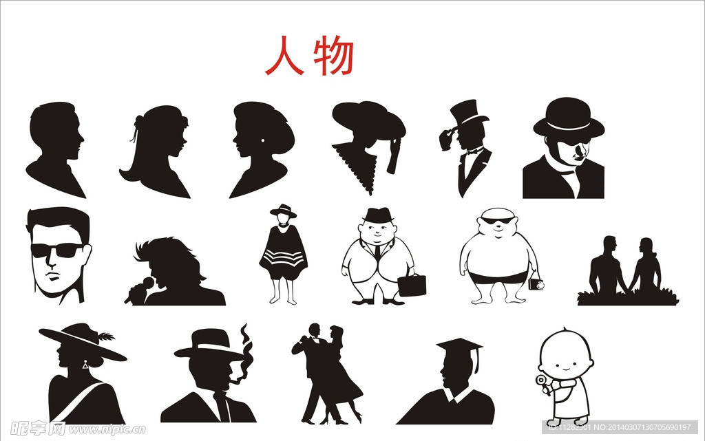 人物