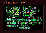F戶型經典裝修施工圖
