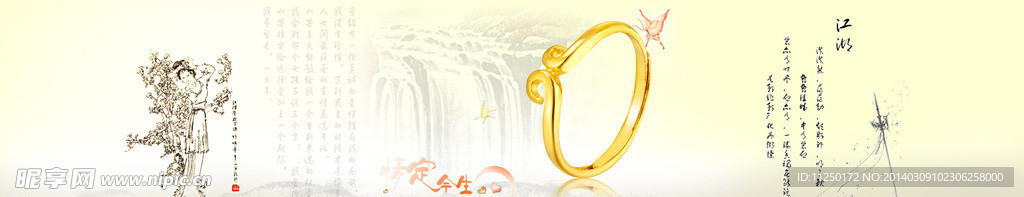 江湖水墨黃金