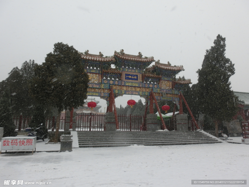 中岳庙雪景