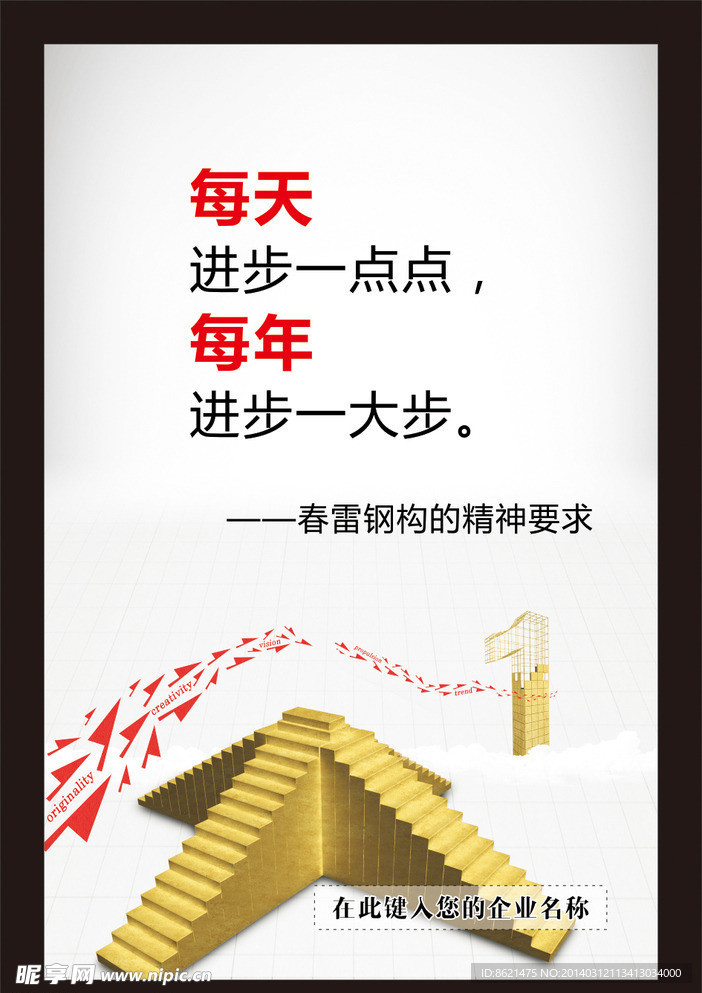 企業(yè)文化 企業(yè)語(yǔ)錄