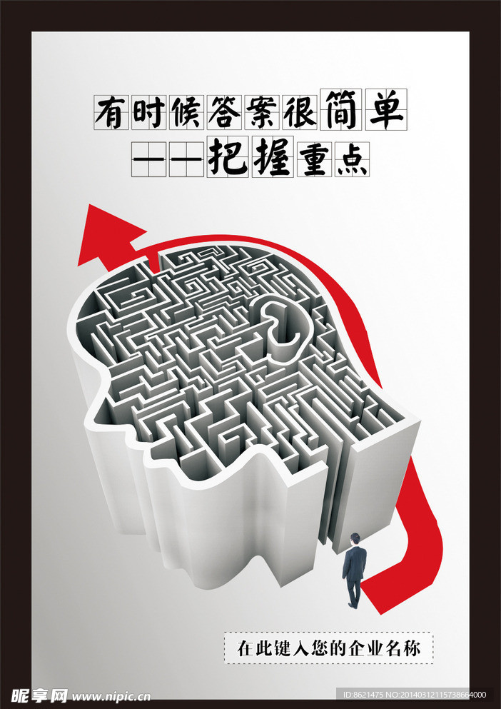 企業(yè)文化 企業(yè)語錄