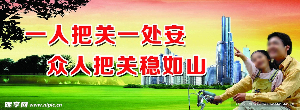 文明工地安全標語