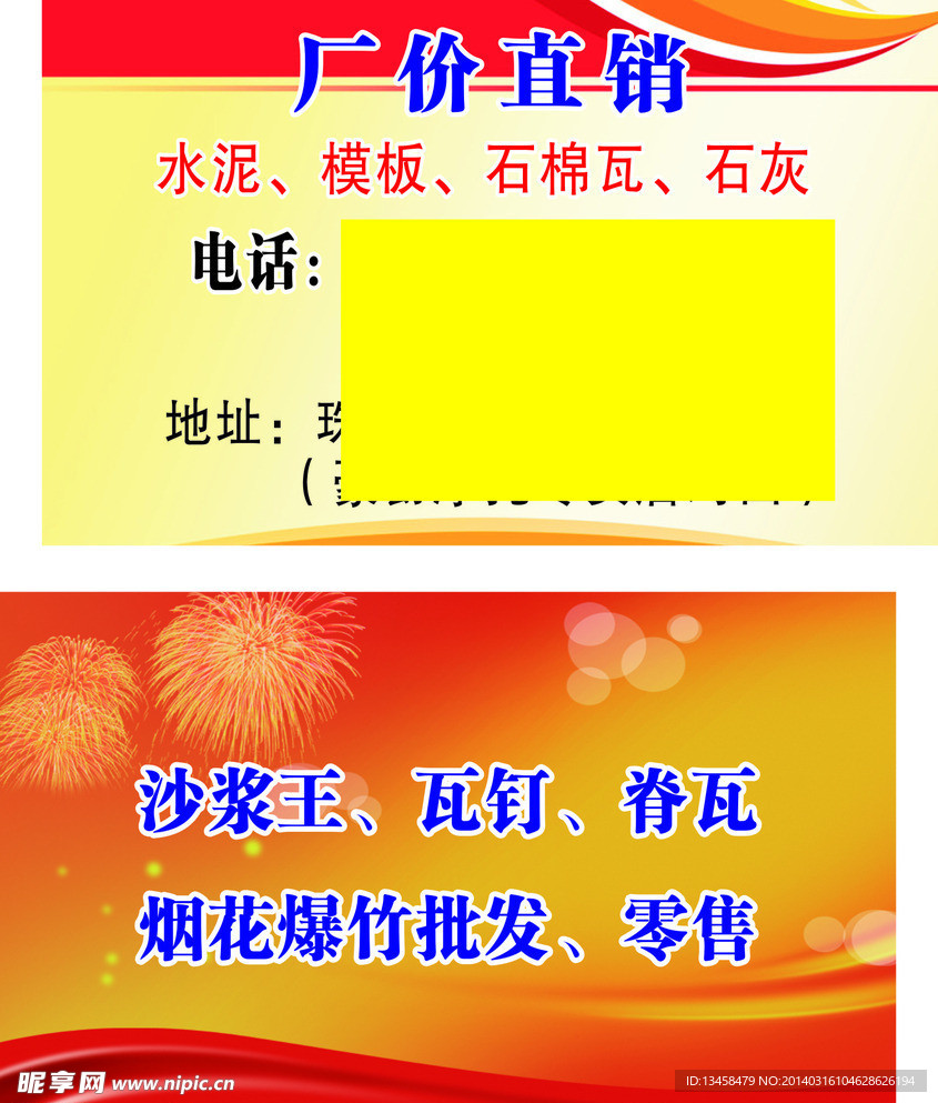 廠價直銷水泥