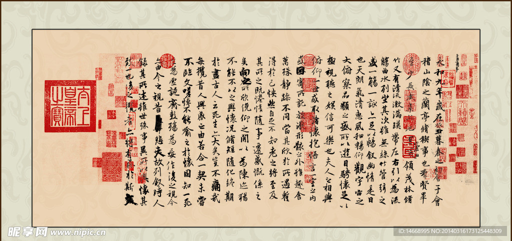 蘭亭序集