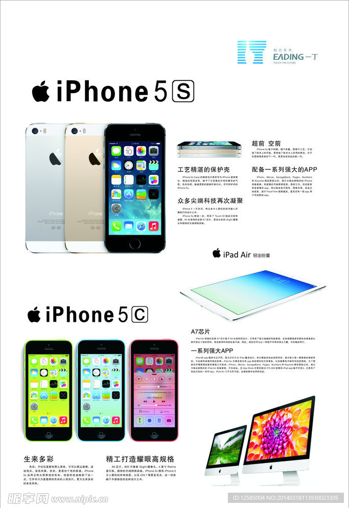 苹果手机5s