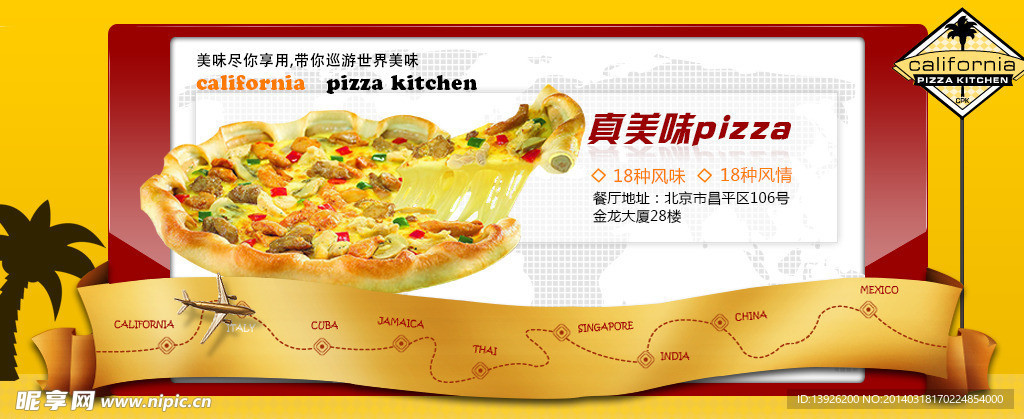 美食banner