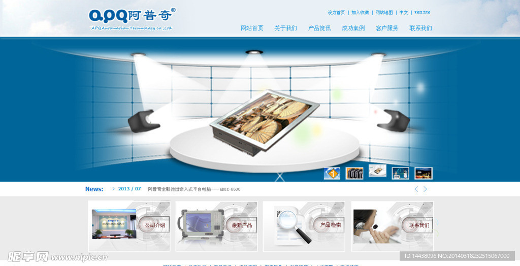 醫(yī)療企業(yè)網(wǎng)站效果圖