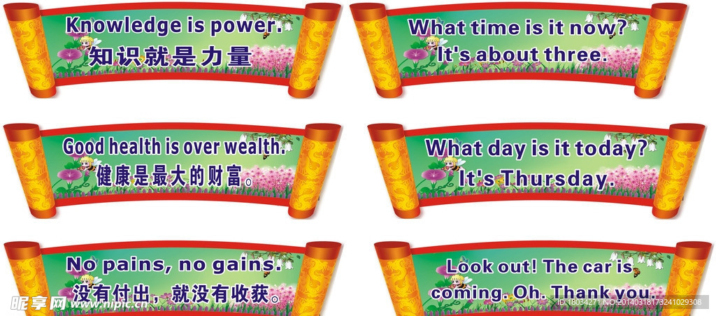 標語