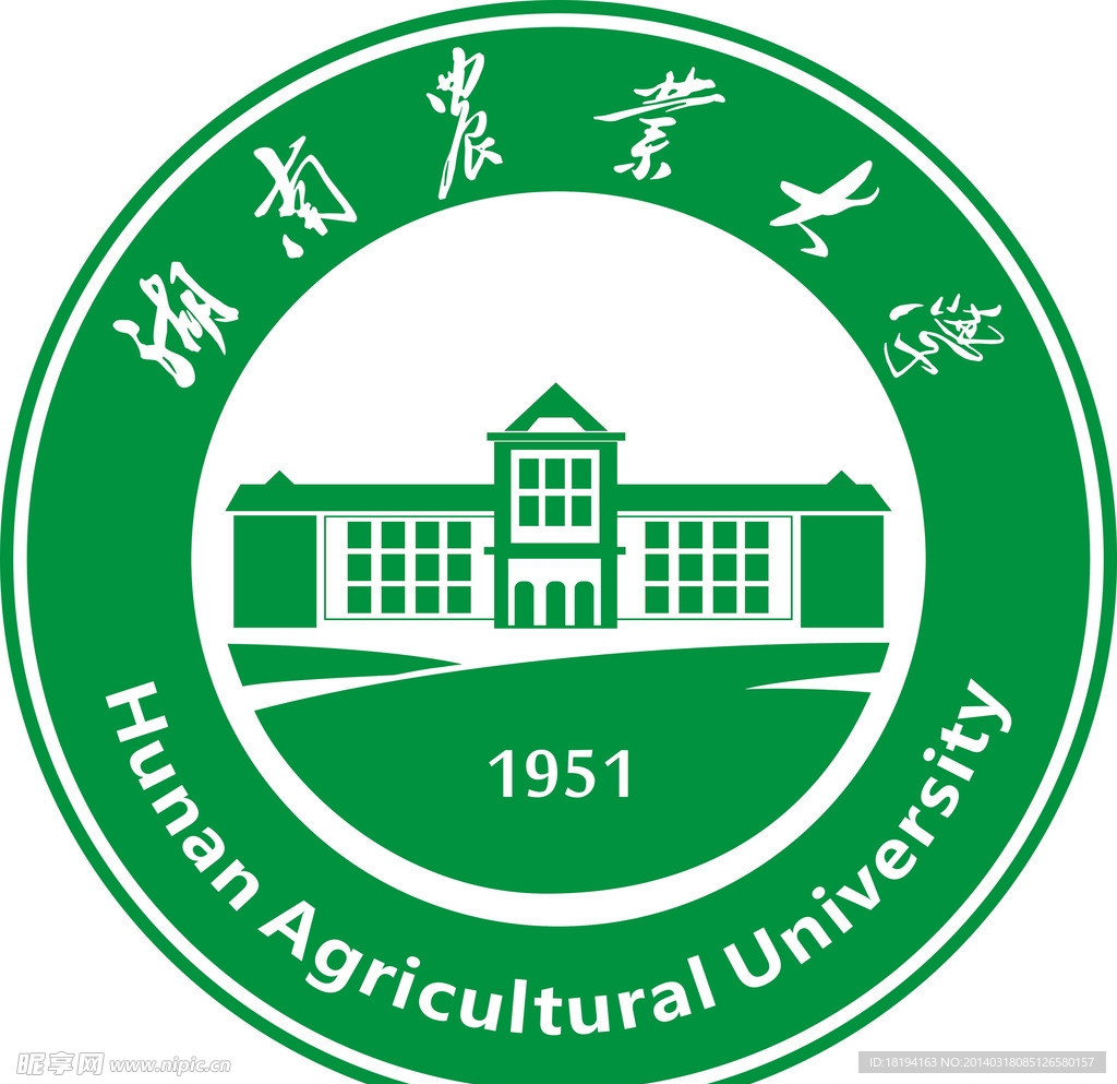 湖南農(nóng)業(yè)大學(xué)