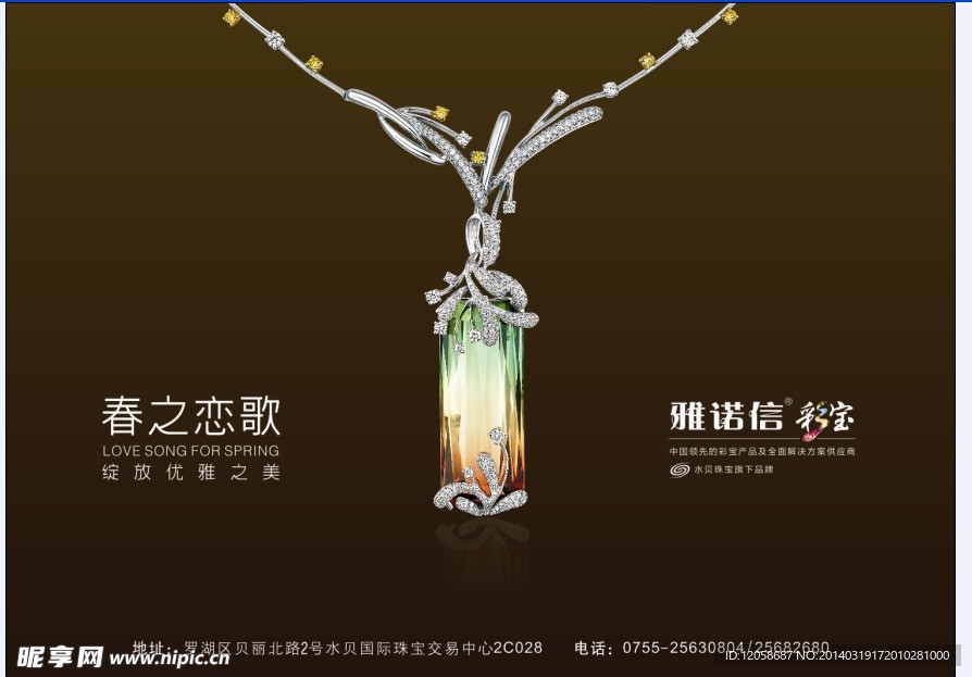 彩寶