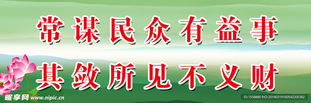 黨廉