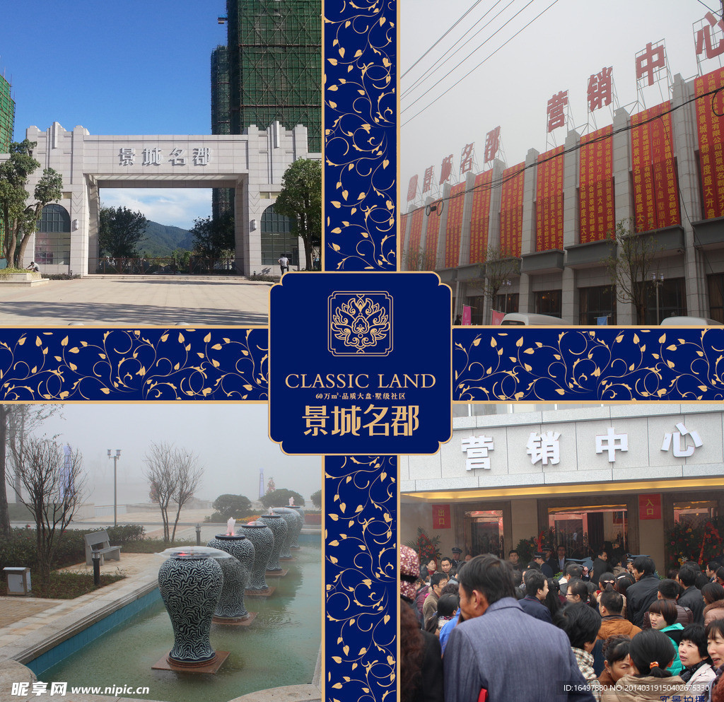 樓盤介紹畫面