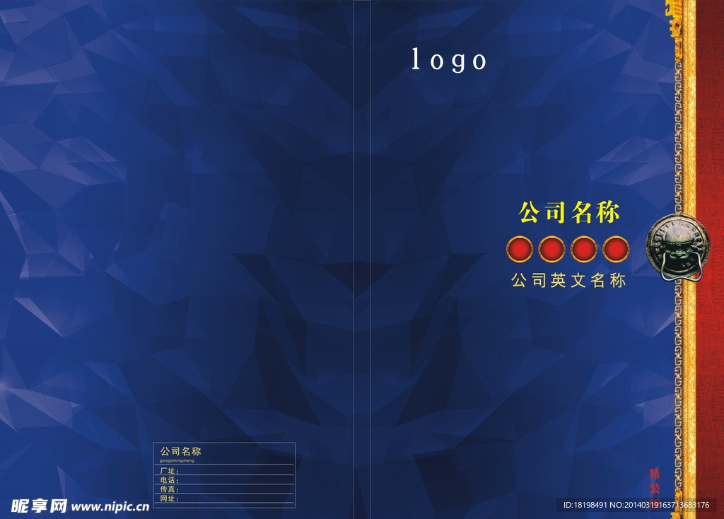 畫冊(cè)封面設(shè)計(jì)