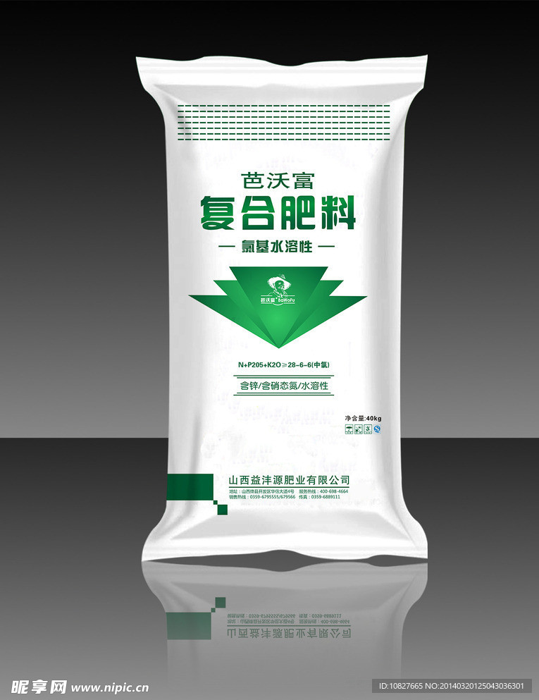 復(fù)合肥料袋