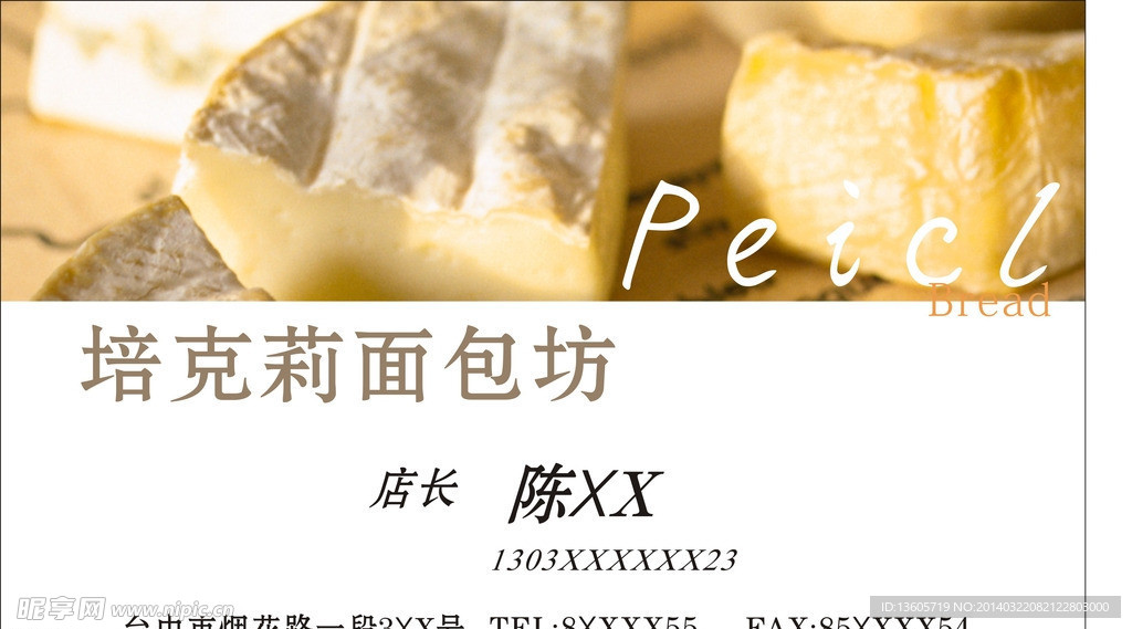 名片