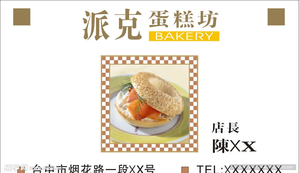 名片