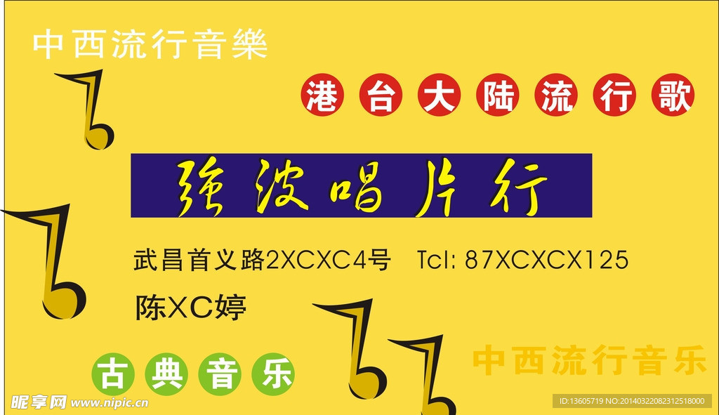 名片