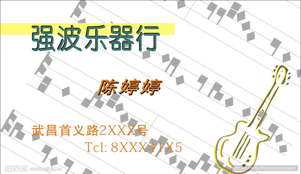 名片