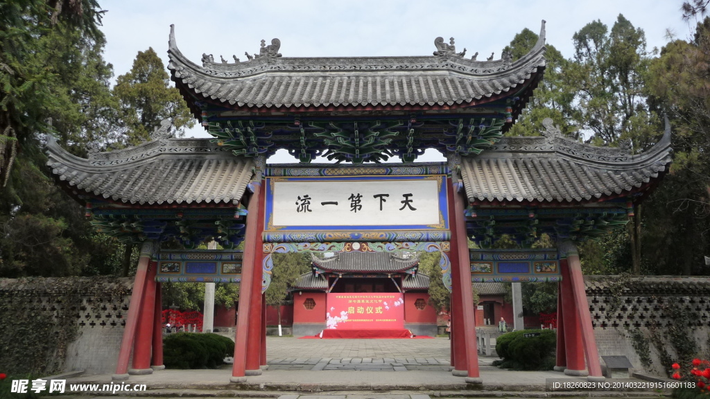 勉縣武侯祠 天下第一